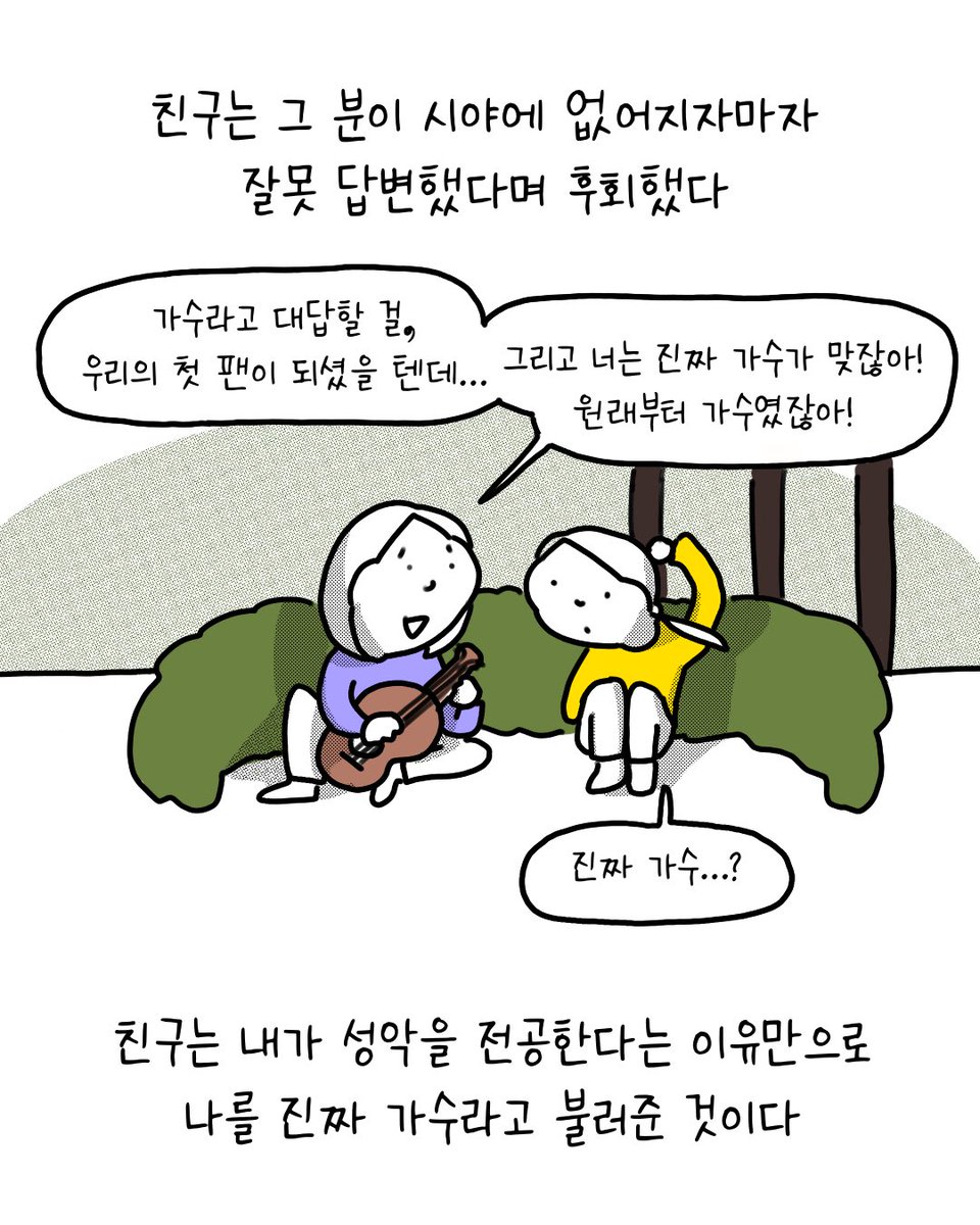 우리의 뺀드
