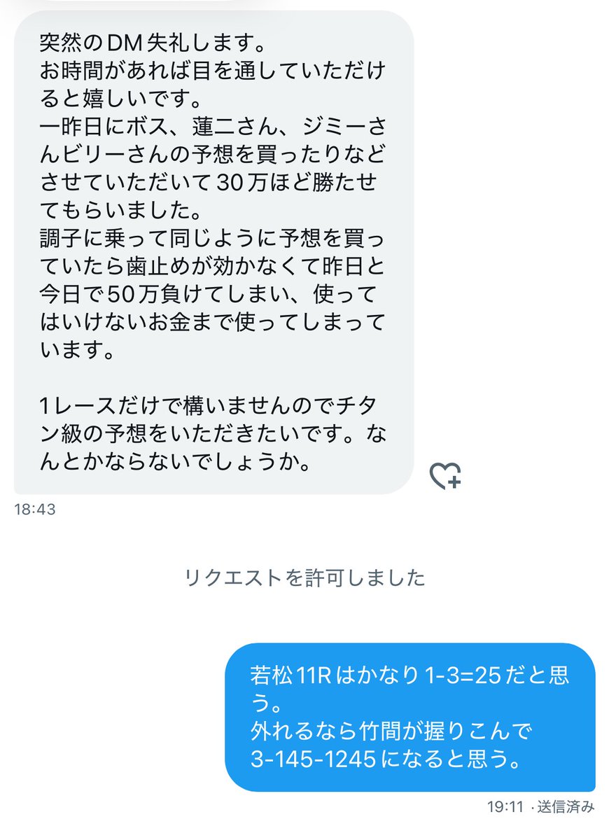 まる@多忙の為返信遅め まる@多忙 on X: 