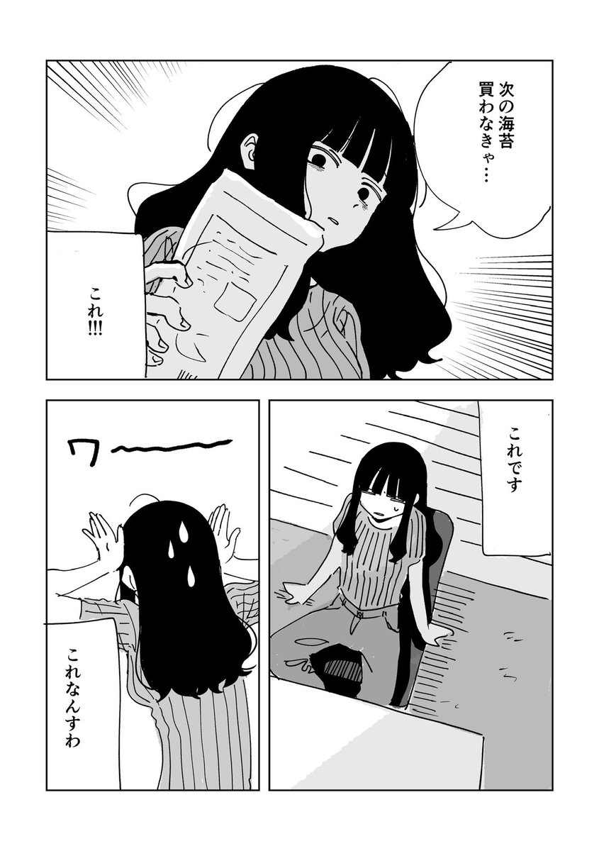 頭に悪魔を飼う女とその生活(1/4)
#COMITIA152 #COMITIA152新刊 