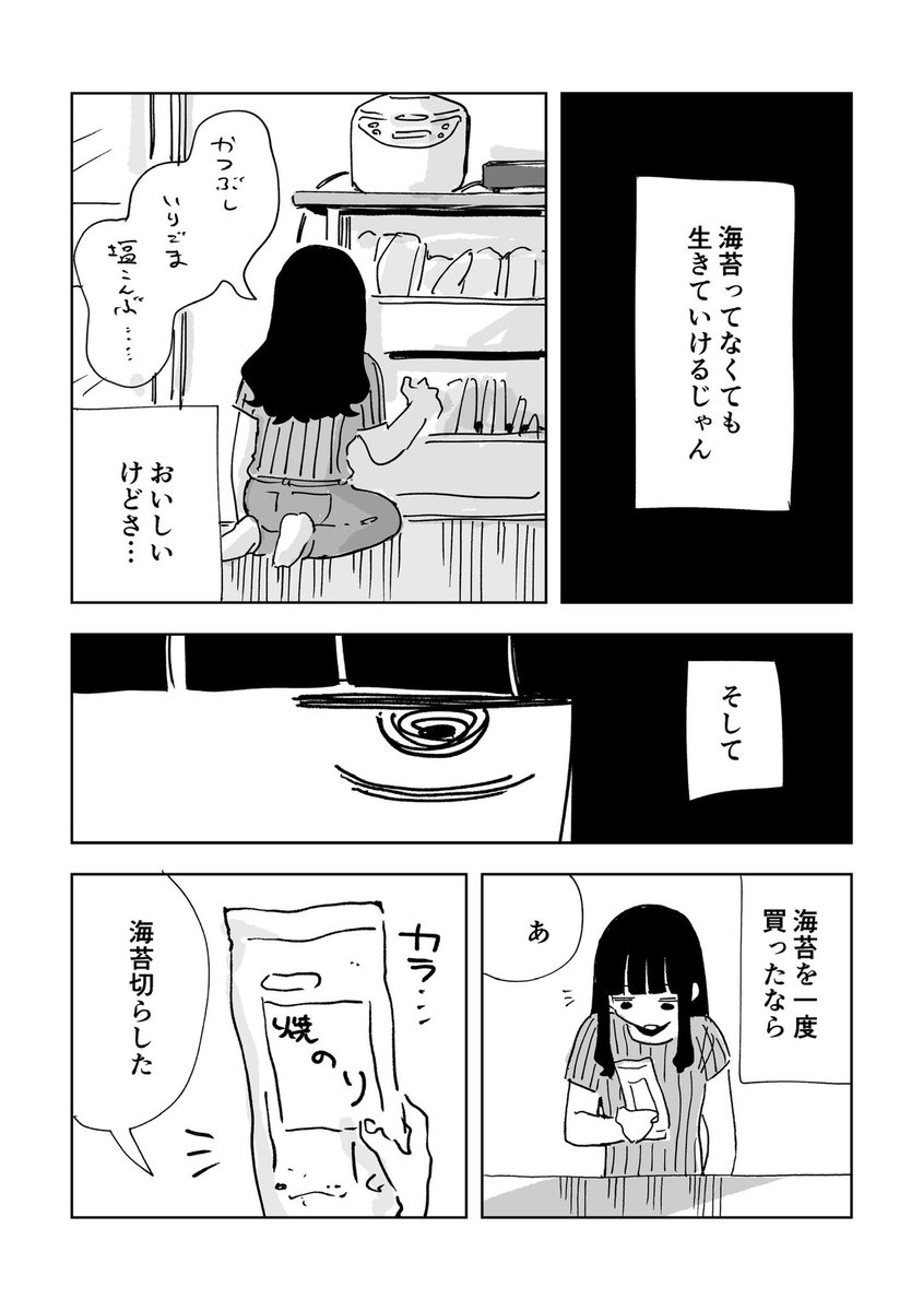 頭に悪魔を飼う女とその生活(1/4)
#COMITIA152 #COMITIA152新刊 