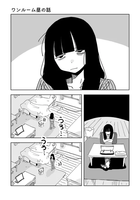 頭に悪魔を飼う女とその生活(1/4)
#COMITIA152 #COMITIA152新刊 