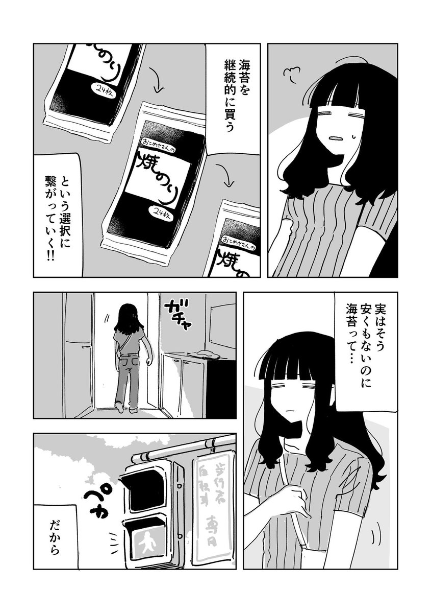 頭に悪魔を飼う女とその生活(2/4) 