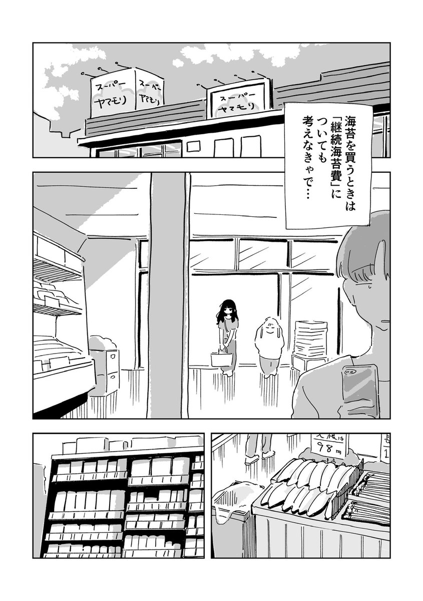 頭に悪魔を飼う女とその生活(2/4) 