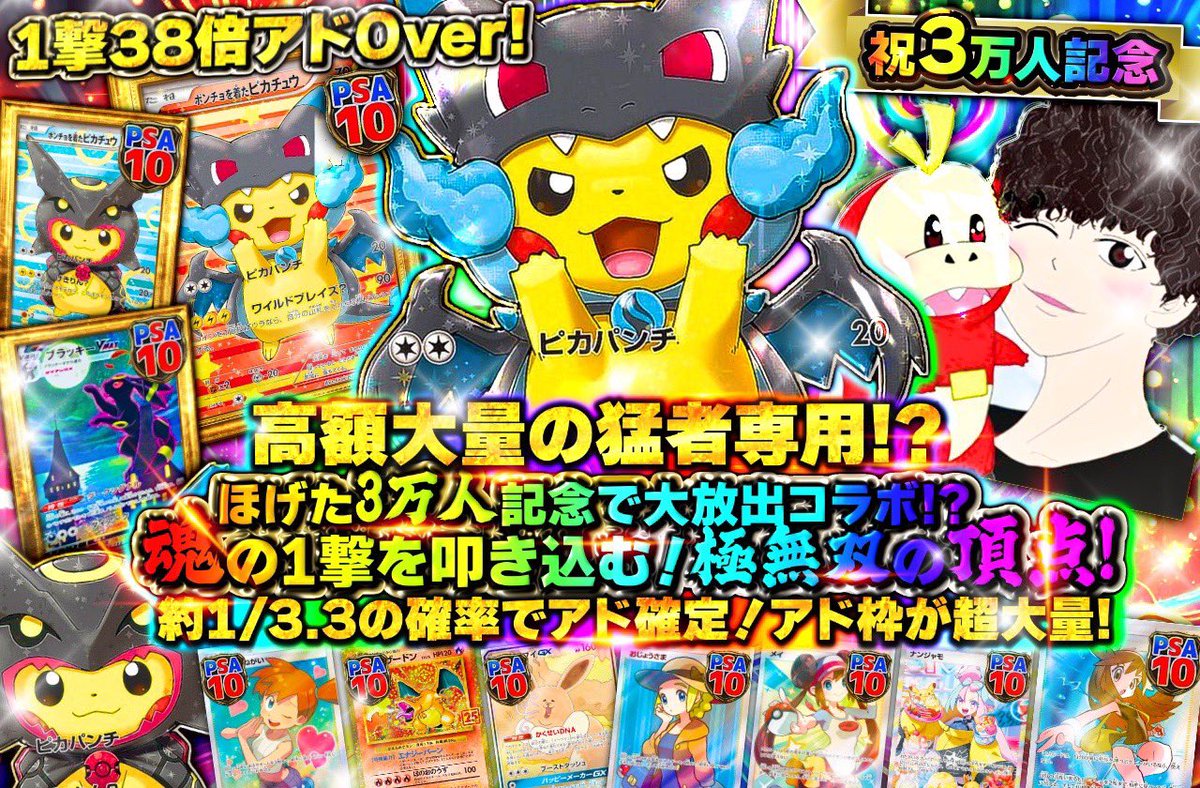 hgt__pokeka's tweet photo. 🎁60分限定ゲリラプレゼント🎁

見つけた人超ラッキーー🙋‍♂️

リポスト！！！
フォロー！！！

『   『   10,000pay 』    』

このあと20時から、、絶対回した方がいい30,000人記念ガチャです🔥🔥🔥

言葉では表せないくらい最強です。

会場はこちら👇
https://t.co/RJIVxavBIq https://t.co/DHYwVpuLZO