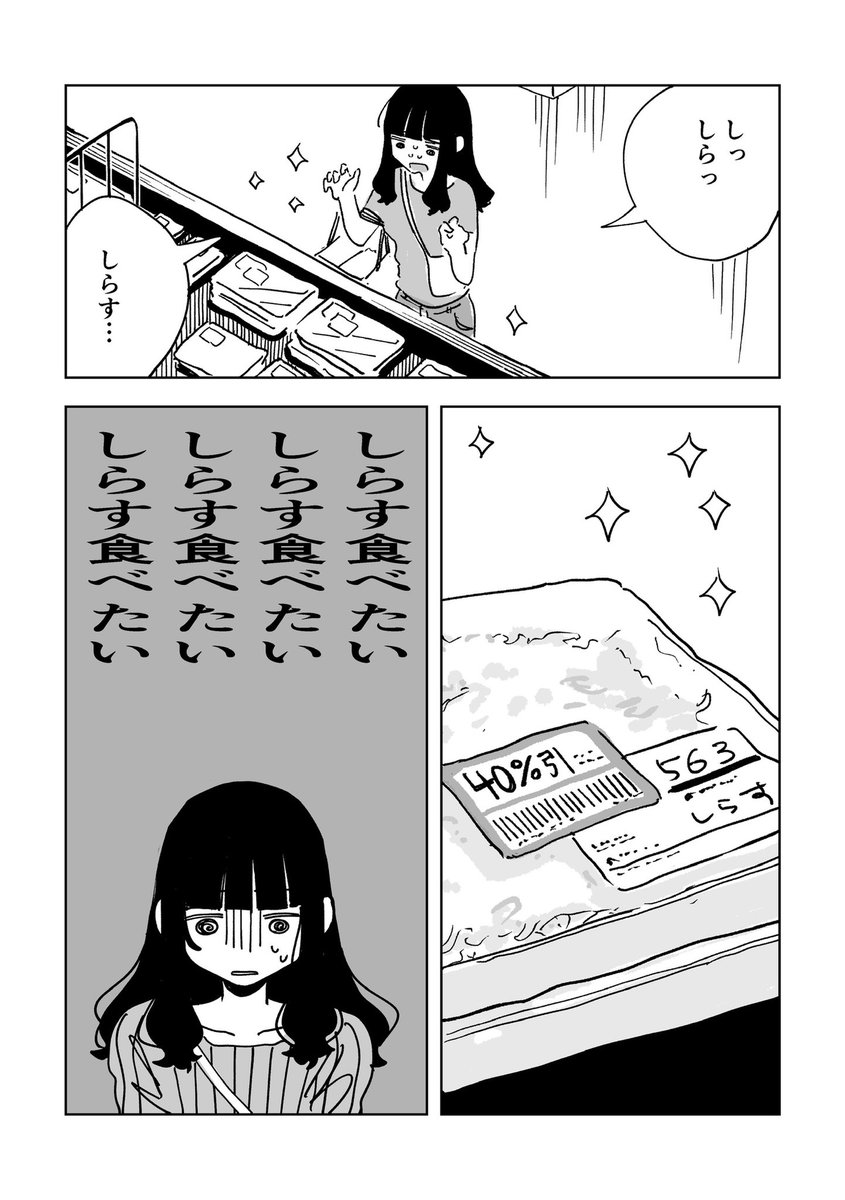 頭に悪魔を飼う女とその生活(3/4) 