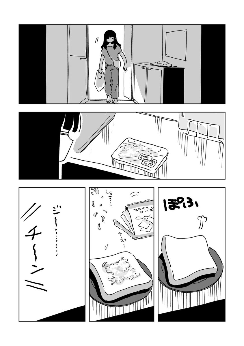 頭に悪魔を飼う女とその生活(4/4) 