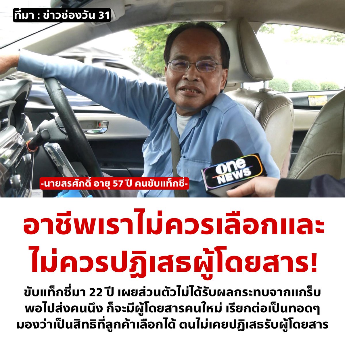อย่าให้รู้นะ รู้แล้วบอกด้วย tweet media