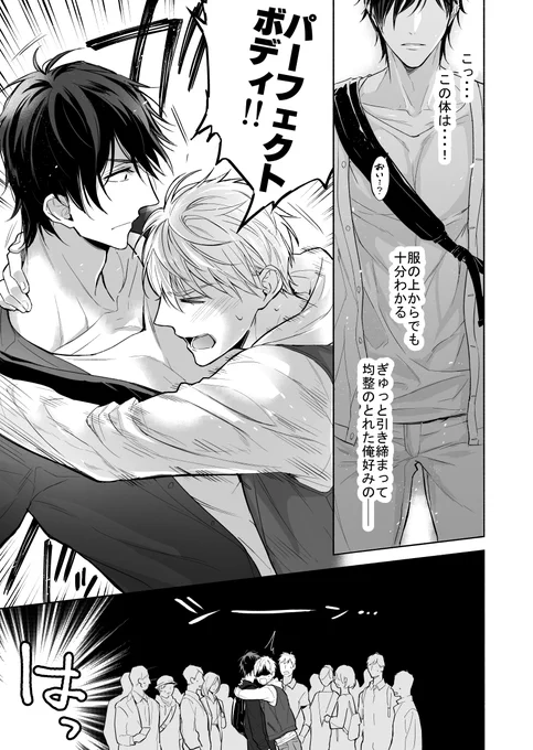 チ〇ンから助けてくれた青年が理想の筋肉をしていて─…!?(0/5)

#創作BL 
