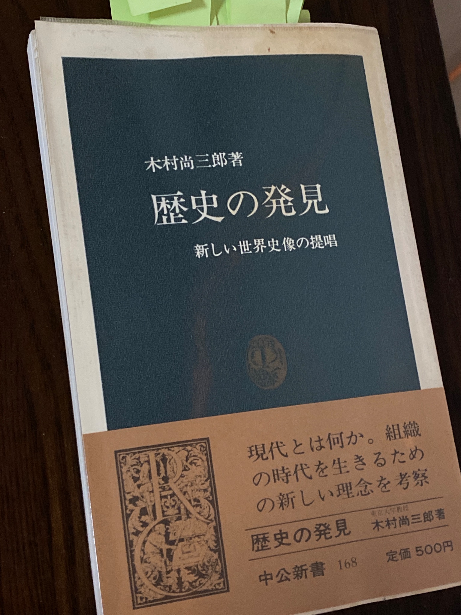 みんなの世界史（『SDGsで読む世界史』🌏発売中） on X: 