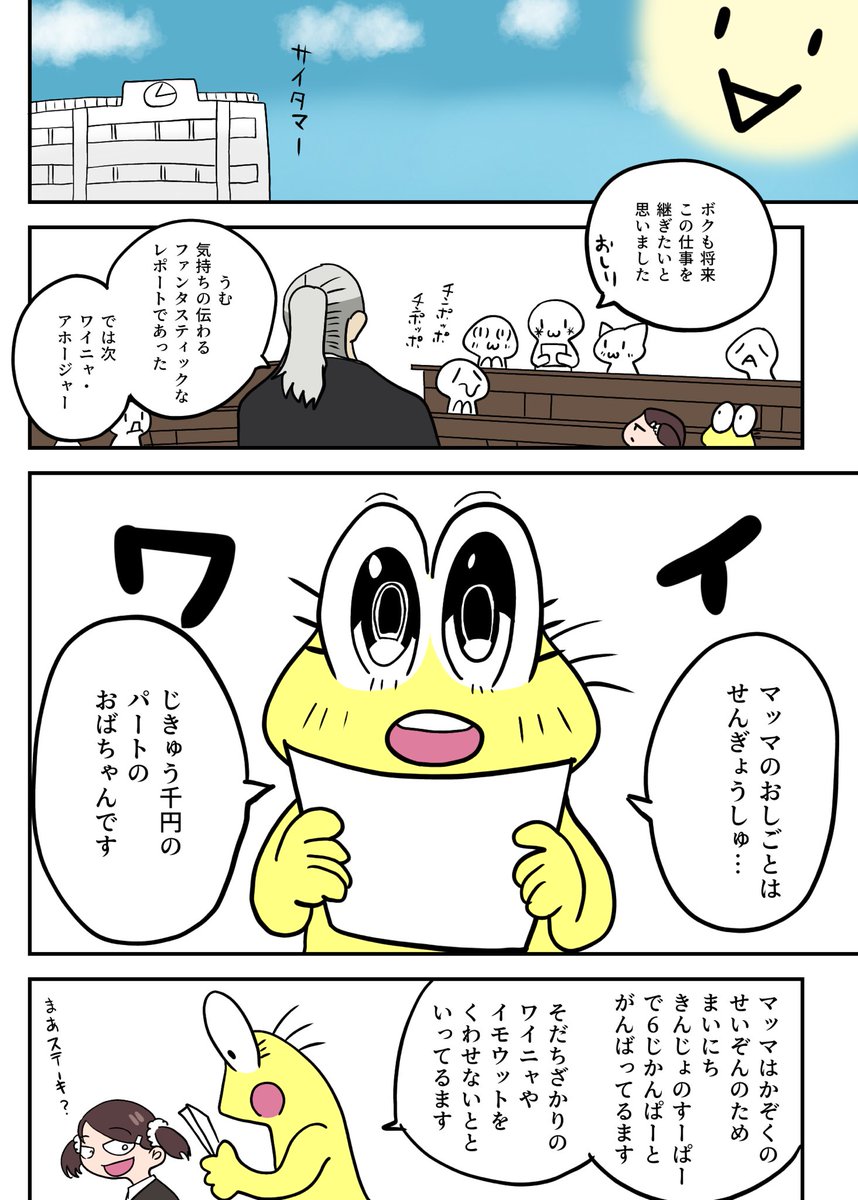 おか の した