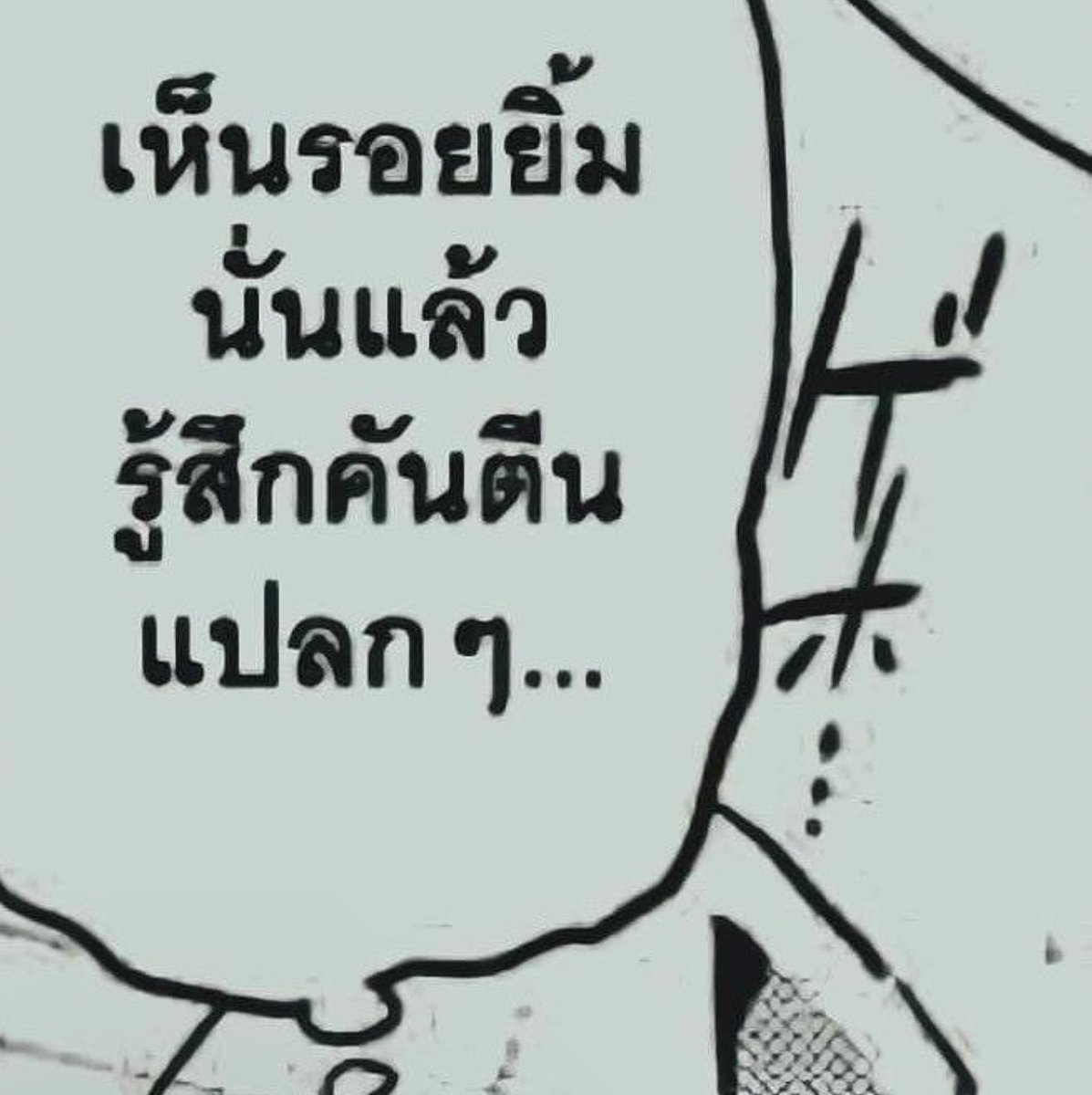 อย่ายิ้มบ่อยๆนะคะ