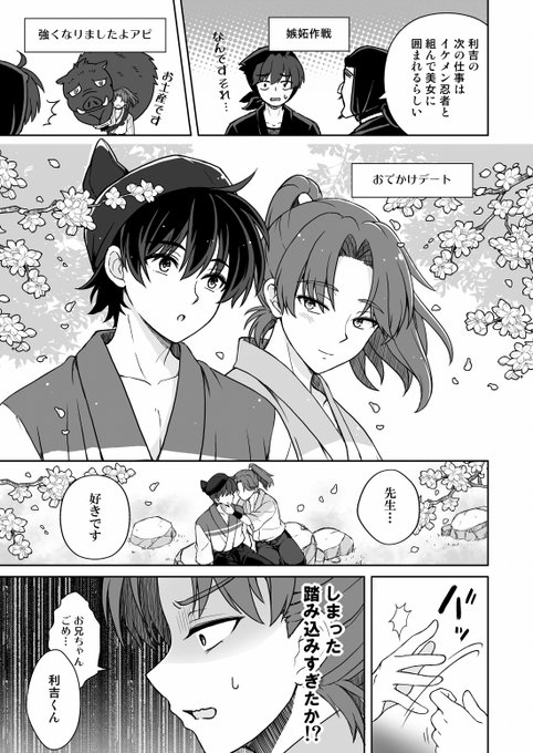2/2) | ウサギ🌸3/28webｵﾝﾘｰ さんのマンガ | ツイコミ(仮)