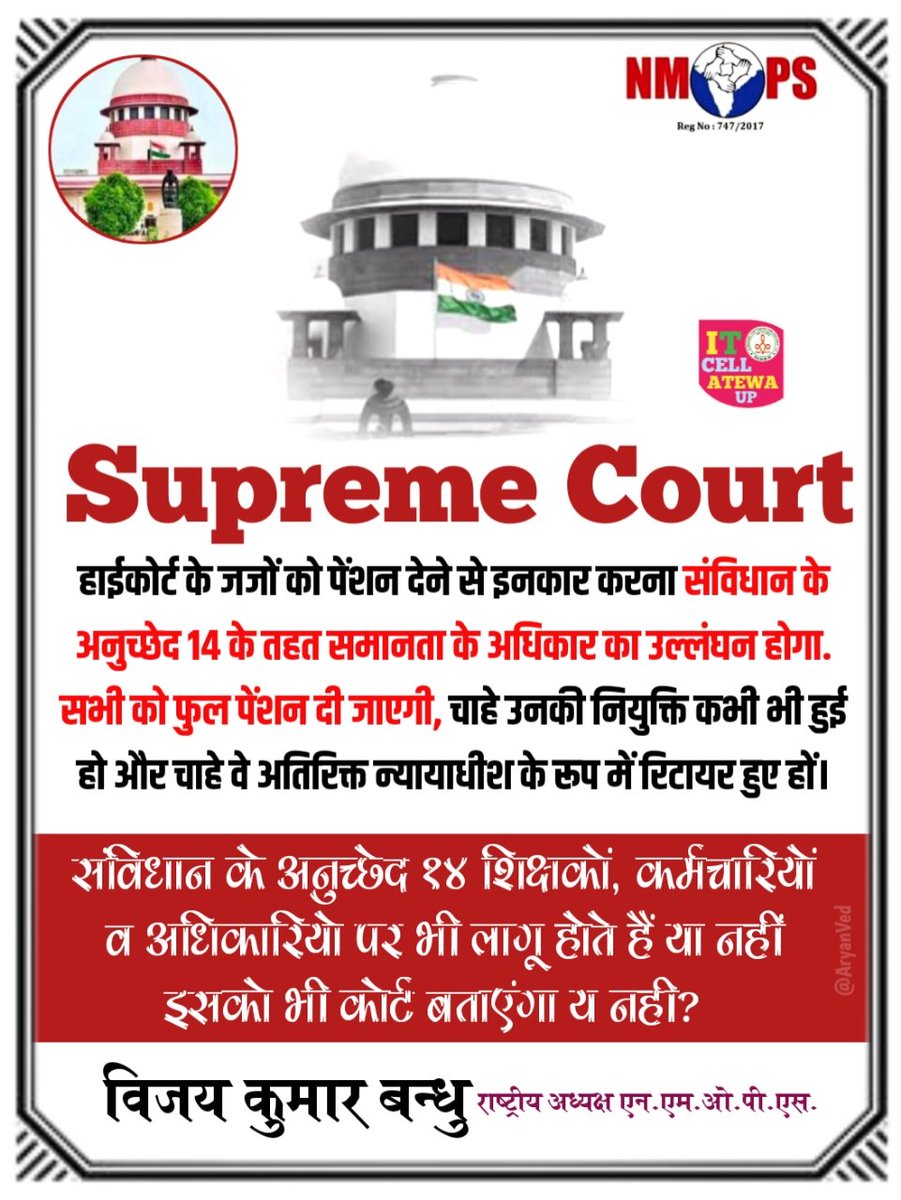 Pardeep Kaushik (@myaaravnishu) on Twitter photo संविधान के अनुच्छेद 14 क्या #मध्यप्रदेश में भर्ती 1998 के शिक्षाकर्मियों पर भी लागू होता है या नही ?
<a href="/PMOIndia/">PMO India</a>
<a href="/MLJ_GoI/">Ministry of Law and Justice</a> <a href="/narendramodi/">Narendra Modi</a>
<a href="/DrMohanYadav51/">Dr Mohan Yadav</a>
<a href="/RahulGandhi/">Rahul Gandhi</a> <a href="/ravishndtv/">ravish ndtv</a> <a href="/ANI/">ANI</a> <a href="/ajitanjum/">Ajit Anjum</a> <a href="/vijaykbandhu/">Vijay Kumar Bandhu</a> <a href="/dksingore/">Dk Singore President of twta</a> <a href="/Chandra11224280/">C.P.rao</a> <a href="/SuryawaSingh/">Pratapsingh Suryawansh</a>
<a href="/ParmanandDehar1/">Parmanand Dehariya/president/Nmops/mp</a> <a href="/atewakanpurdeha/">अटेवा कानपुर देहात</a> संविधान के अनुच्छेद 14 क्या #मध्यप्रदेश में भर्ती 1998 के शिक्षाकर्मियों पर भी लागू होता है या नही ?
<a href="/PMOIndia/">PMO India</a>
<a href="/MLJ_GoI/">Ministry of Law and Justice</a> <a href="/narendramodi/">Narendra Modi</a>
<a href="/DrMohanYadav51/">Dr Mohan Yadav</a>
<a href="/RahulGandhi/">Rahul Gandhi</a> <a href="/ravishndtv/">ravish ndtv</a> <a href="/ANI/">ANI</a> <a href="/ajitanjum/">Ajit Anjum</a> <a href="/vijaykbandhu/">Vijay Kumar Bandhu</a> <a href="/dksingore/">Dk Singore President of twta</a> <a href="/Chandra11224280/">C.P.rao</a> <a href="/SuryawaSingh/">Pratapsingh Suryawansh</a>
<a href="/ParmanandDehar1/">Parmanand Dehariya/president/Nmops/mp</a> <a href="/atewakanpurdeha/">अटेवा कानपुर देहात</a>