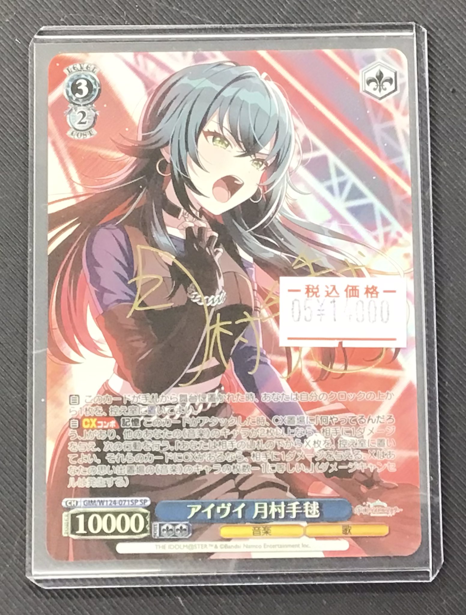 ws ヴァイスシュヴァルツ　アイヴイ　月村手毬　spサイン　2枚セット WS ヴァイスシュヴァルツ アイヴイ 月村 手毬 SP サイン 学マス