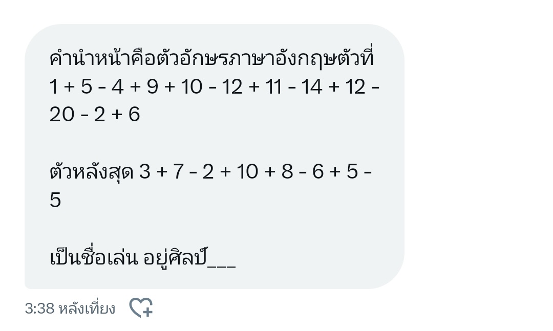 sws_officialacc's tweet photo. #บัดดี้บัดเดอร์sws

@zznoceur_ คำใบ้หรือโจทย์ปัญหา https://t.co/jZZEp9Yo17