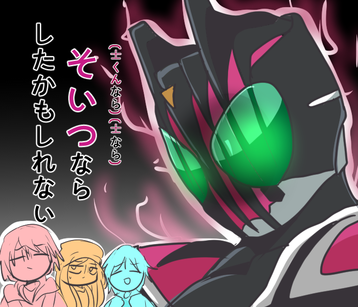 魔王と破壊者の違い 