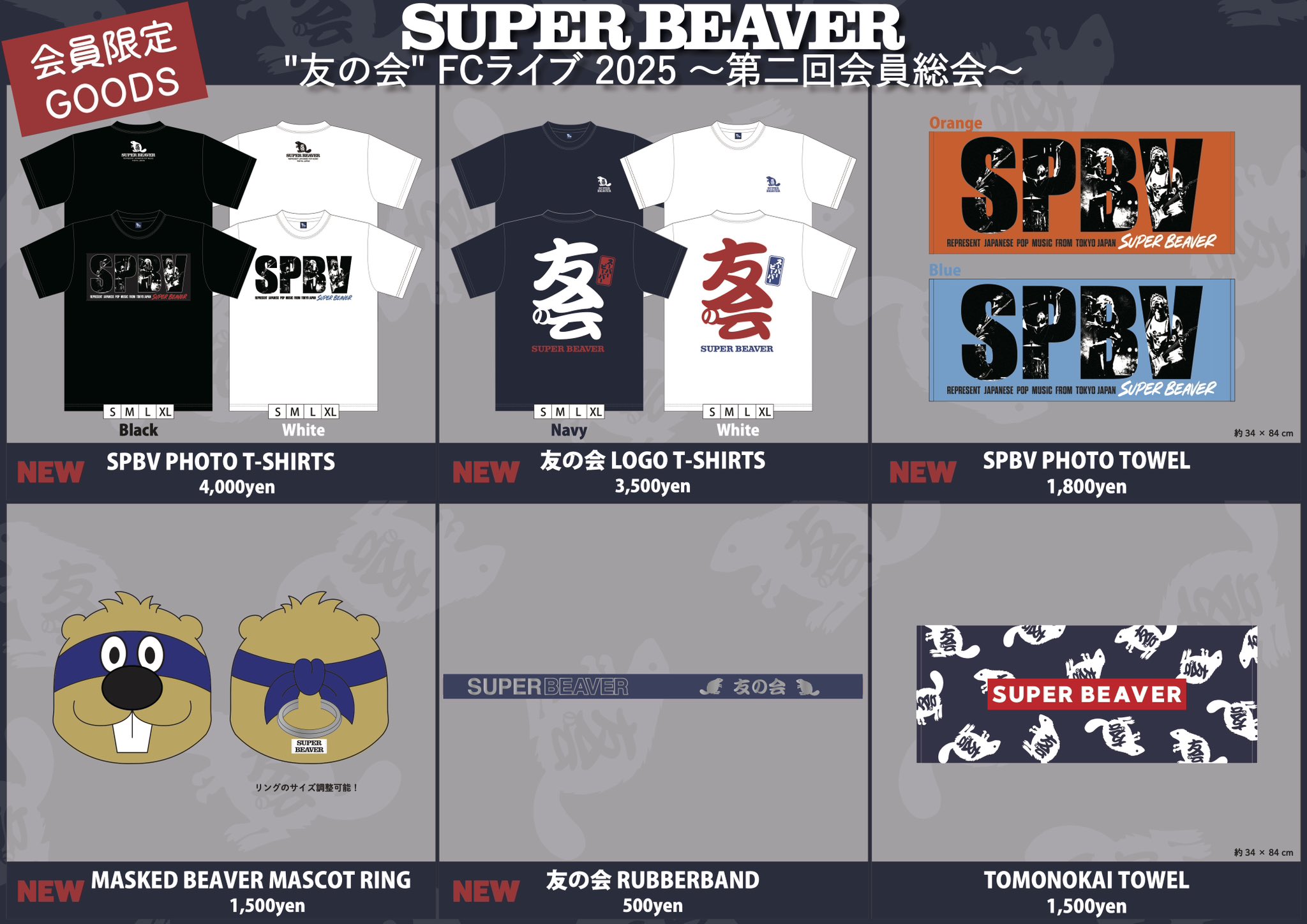 SUPER  BEAVERグッズ5点まとめ売り SUPER BEAVER on X: 