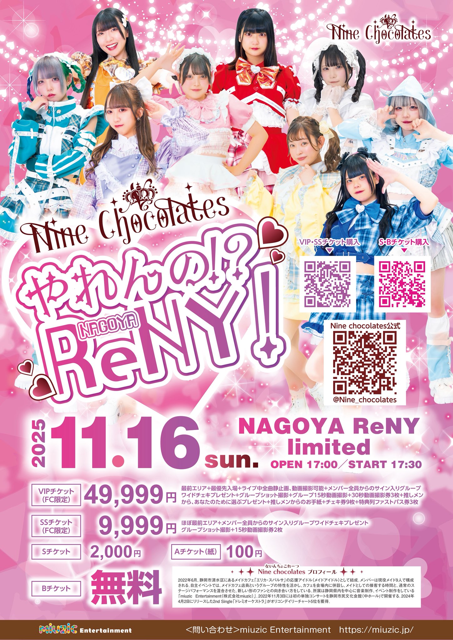 Nine chocolates ⋆͛♡⋆͛ メイドアイドル on X: 