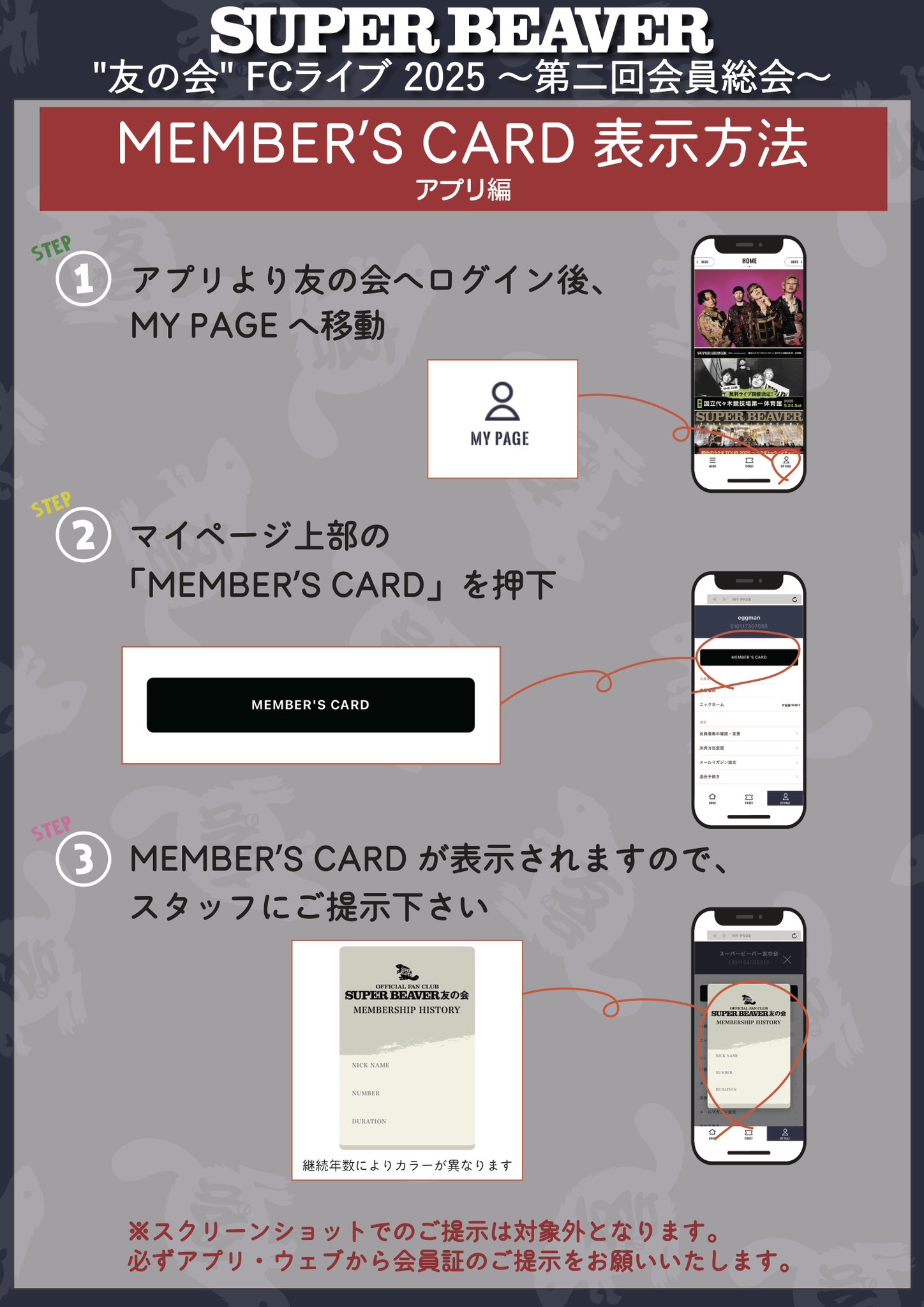 superbeaver 友の会スクラッチ 特賞 トランプ セール(SALE)開催中！ファッション通販 superbeaver トランプ