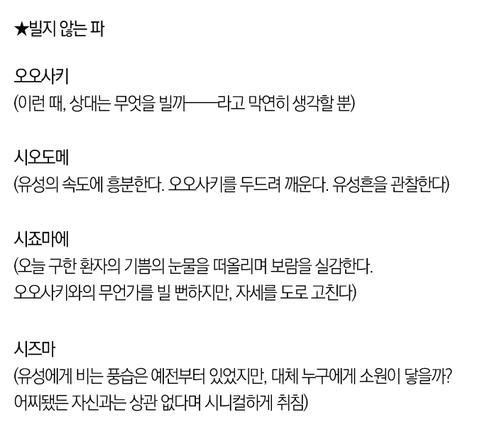 방금 뜬 오오에 유성 페잉 번역🌠
원본링크↓
peing.net/ja/q/4f8e54a0-…