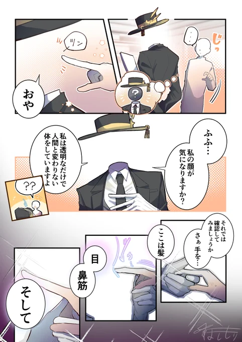 透明な顔 