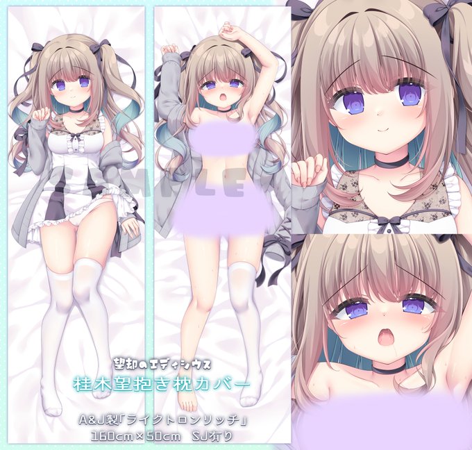 大変お待たせしました…!!
#望却のエディシウス ヒロイン桂木望の抱き枕カバーが完成しました✨

🩷受注期限 6月2日まで🩷

ファンボ支援者限定で特別価格でご購入できますので宜しくお願い致します!

修正無しはリンクにて見て下さい…! 