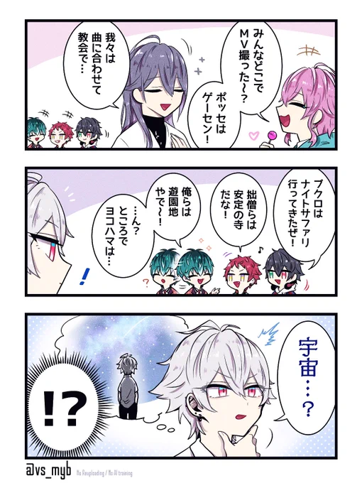 MVの撮影場所が壮大すぎる 🚀 リーダーズ 