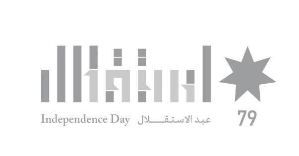 samsh1979's tweet photo. كل عام والوطن وقائد الوطن وشعبة العظيم بألف خير .
#استقلالنا_رمز_عزتنا
#عيد_الاستقلال_79
#الأردن https://t.co/1RnSBF2Ai8