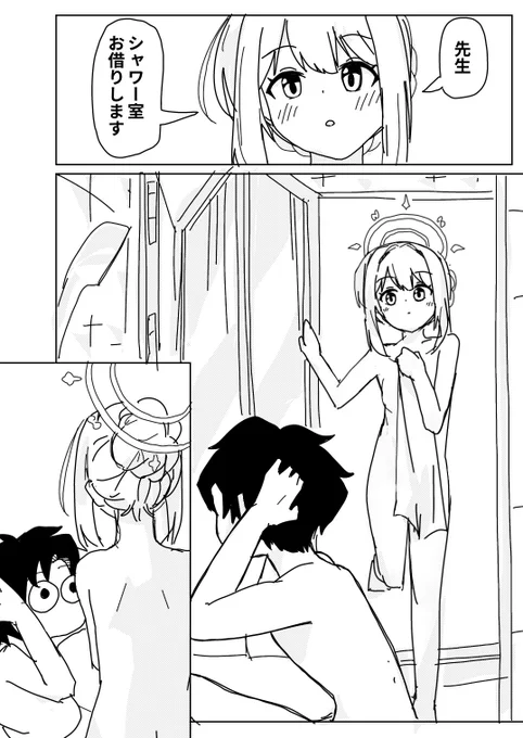 「シャワー室にあるものは自由に使って良いよ、とも仰ってましたよね」 