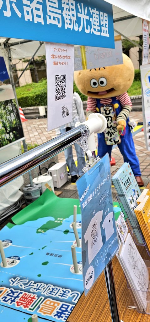 yumi_p_yumi's tweet image. 各ブースを挨拶して周りながら
お客さんとお写真撮ったり
釣りゲームやったり
ガチャや輪投げと楽しんでた
 ひのじゃがくん☆
  #ひのじゃがくん   #檜原村
  #島じまん2025 🏝
