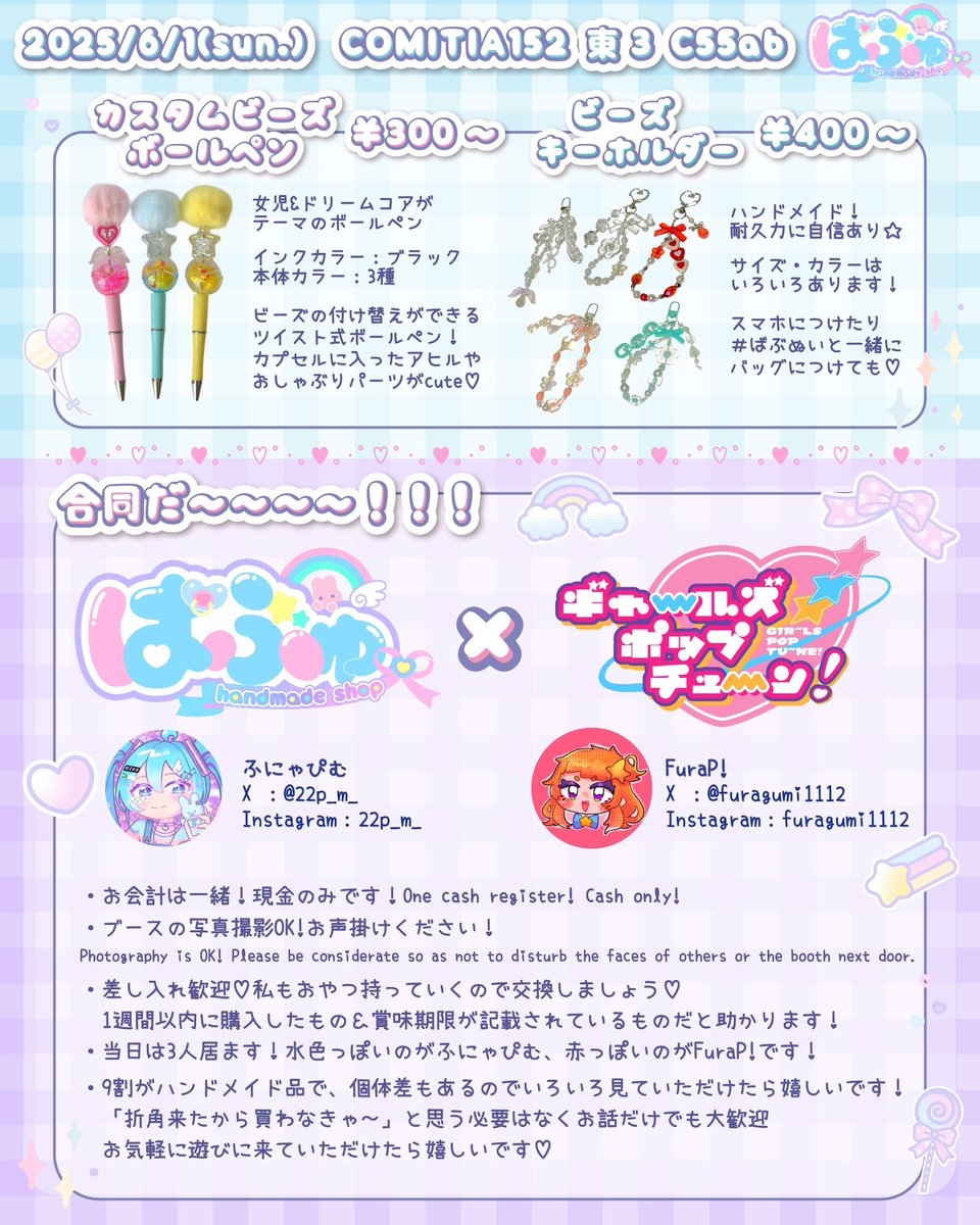 ふにゃぴむ🤍通販準備中 (@22p_m_) / Posts / X