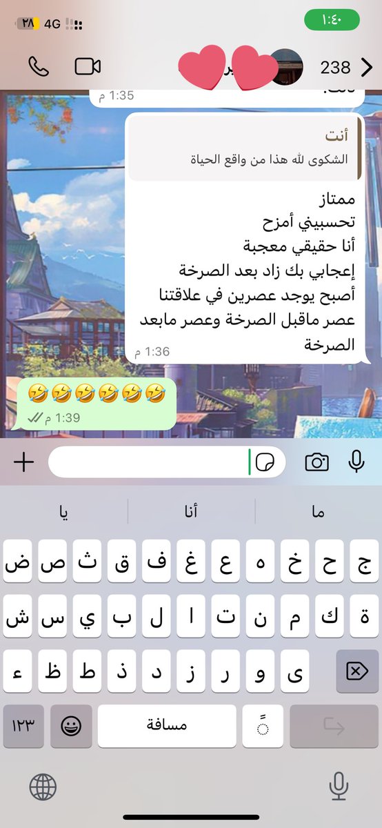 أفضفض لصديقتي بمقطع صوتي وفجأة صرخت أنادي ولدي الصغير لأنه راح للدرج ثم كملت السالفة
صديقتي ::