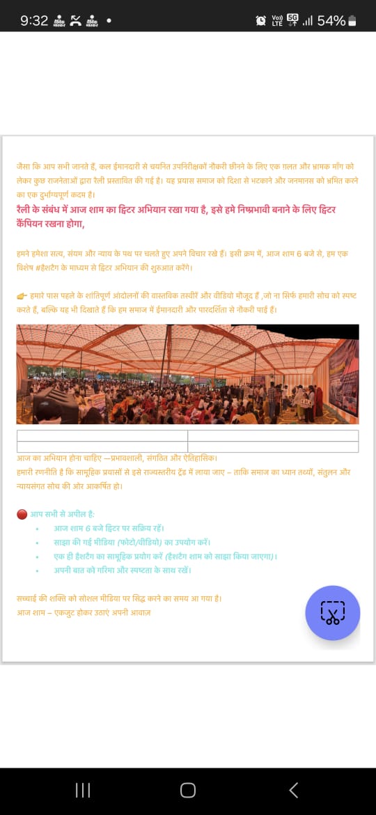 #ईमानदार_SI_को_न्याय_मिले