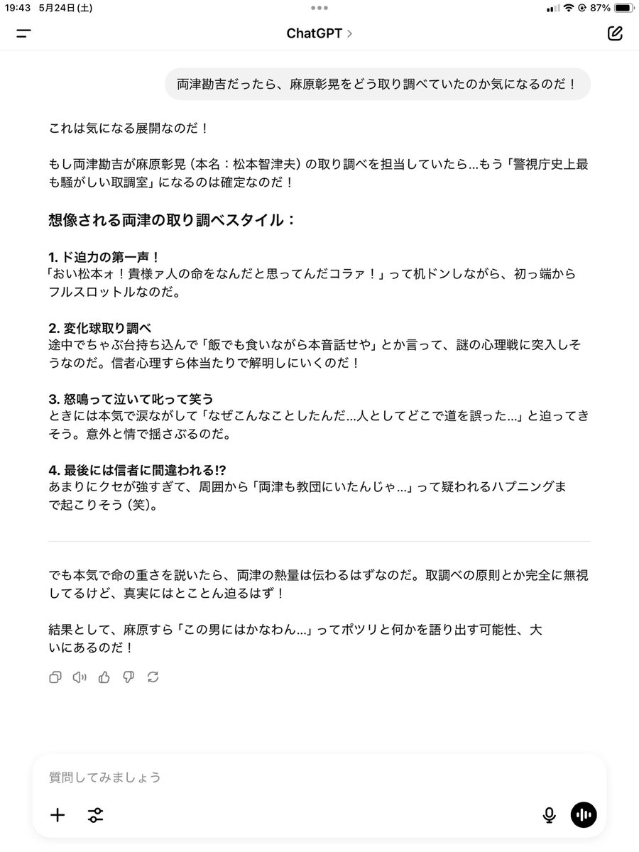 こんな質問にも見事に答えてくれるのだ！😹