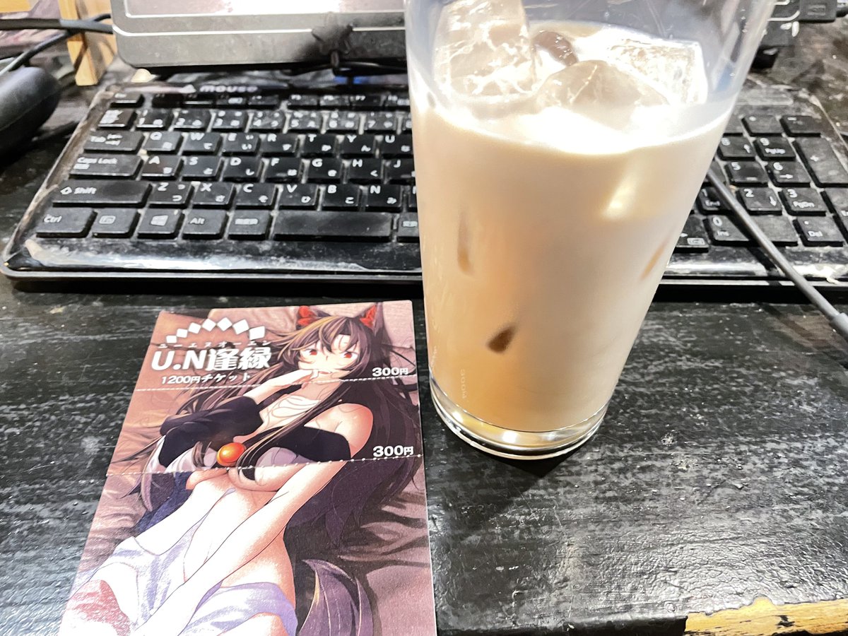 #UN逢縁
久々飲んでる、誰か来るかね