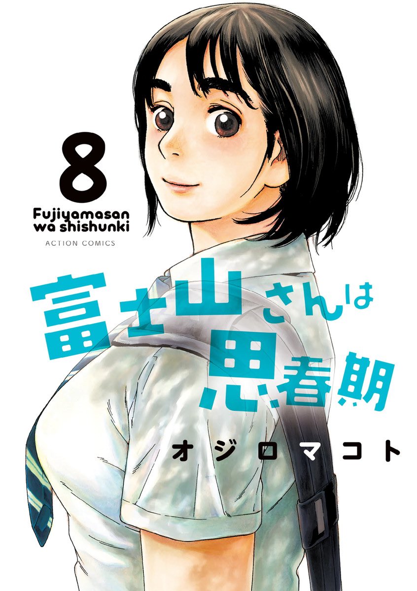 Just finished reading Fujiyama-san. It’s a pretty simple romance manga, but honestly, it’s worth it. I had fun with it. I’d give it a solid 8 outta 10 overall