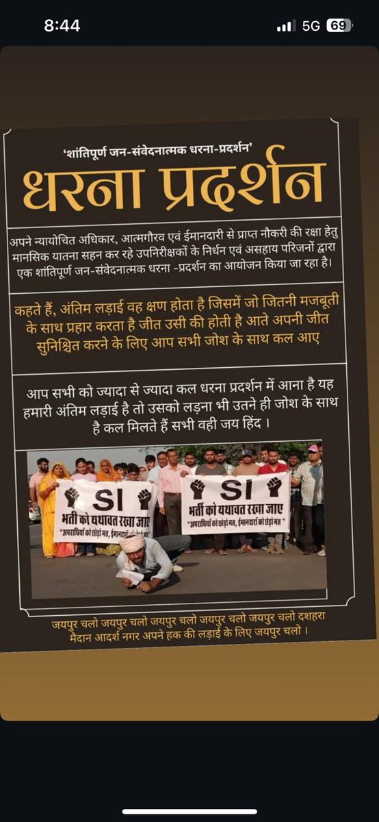 भ्रष्टों को हटाइए, पर जो ईमानदार हैं, उनकी क्यों रोकी जाए राह?
हम चाहते हैं न्याय, बस न्याय।
#ईमानदार_SI_को_न्याय_मिले #ईमानदार_SI_को_न्याय_मिले
<a href="/RajCMO/">CMO Rajasthan</a> <a href="/BhajanlalBjp/">Bhajanlal Sharma</a> <a href="/JogarampatelMLA/">Jogaram Patel</a> <a href="/GajendraKhimsar/">Gajendra Singh Khimsar</a> <a href="/gssjodhpur/">Gajendra Singh Shekhawat</a> <a href="/Rajendra4BJP/">Rajendra Rathore</a> <a href="/manjubaghmar/">Dr. Manju Baghmar</a>