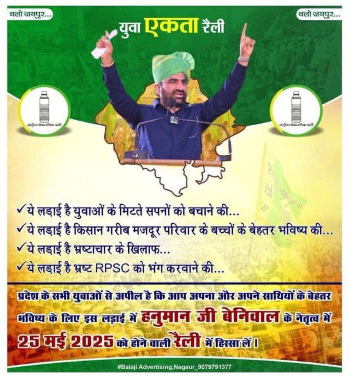 HARISH CHOUDHARY BARMER (@harishchou17525) on Twitter photo рдкреЗрдкрд░ рдорд╛рдлрд╝рд┐рдпрд╛рдУрдВ рдиреЗ рдкрд┐рдЫрд▓реЗ 8-10 рд╕рд╛рд▓реЛрдВ рдореЗрдВ рд▓рд╛рдЦреЛрдВ рдпреБрд╡рд╛рдУрдВ рдХреЗ рд╕рдкрдиреЛрдВ рдХреЛ рдХреБрдЪрд▓рд╛ рд╣реИред рдЧрд╝рд░реАрдм рдореЗрд╣рдирддрдХрд╢ рдЫрд╛рддреНрд░ рддреИрдпрд╛рд░реА рдХрд░рддреЗ рд╣реИрдВ, рд▓реЗрдХрд┐рди рдиреМрдХрд░реА рдбрдореА рдХреИрдВрдбреАрдбреЗрдЯ, рдлрд╝рд░реНрдЬреА рдорд╛рд░реНрдХрд╢реАрдЯ рдФрд░ рдкреЗрдкрд░ рдЪреЛрд░реА рд╡рд╛рд▓реЛрдВ рдХреЛ рдорд┐рд▓рддреА рд╣реИред
рдЕрдм #рдпреБрд╡рд╛_рдЖрдХреНрд░реЛрд╢_рдорд╣рд╛рд░реИрд▓реА рдХреЗ рдЬрд╝рд░рд┐рдП рд╣рдо рдПрдХрдЬреБрдЯ рд╣реЛрдХрд░ рд╕рд┐рд╕реНрдЯрдо рд╕реЗ рдиреНрдпрд╛рдп рдорд╛рдБрдЧ рд░рд╣реЗ рд╣реИрдВред ЁЯЩПЁЯП╗ рдкреЗрдкрд░ рдорд╛рдлрд╝рд┐рдпрд╛рдУрдВ рдиреЗ рдкрд┐рдЫрд▓реЗ 8-10 рд╕рд╛рд▓реЛрдВ рдореЗрдВ рд▓рд╛рдЦреЛрдВ рдпреБрд╡рд╛рдУрдВ рдХреЗ рд╕рдкрдиреЛрдВ рдХреЛ рдХреБрдЪрд▓рд╛ рд╣реИред рдЧрд╝рд░реАрдм рдореЗрд╣рдирддрдХрд╢ рдЫрд╛рддреНрд░ рддреИрдпрд╛рд░реА рдХрд░рддреЗ рд╣реИрдВ, рд▓реЗрдХрд┐рди рдиреМрдХрд░реА рдбрдореА рдХреИрдВрдбреАрдбреЗрдЯ, рдлрд╝рд░реНрдЬреА рдорд╛рд░реНрдХрд╢реАрдЯ рдФрд░ рдкреЗрдкрд░ рдЪреЛрд░реА рд╡рд╛рд▓реЛрдВ рдХреЛ рдорд┐рд▓рддреА рд╣реИред
рдЕрдм #рдпреБрд╡рд╛_рдЖрдХреНрд░реЛрд╢_рдорд╣рд╛рд░реИрд▓реА рдХреЗ рдЬрд╝рд░рд┐рдП рд╣рдо рдПрдХрдЬреБрдЯ рд╣реЛрдХрд░ рд╕рд┐рд╕реНрдЯрдо рд╕реЗ рдиреНрдпрд╛рдп рдорд╛рдБрдЧ рд░рд╣реЗ рд╣реИрдВред ЁЯЩПЁЯП╗