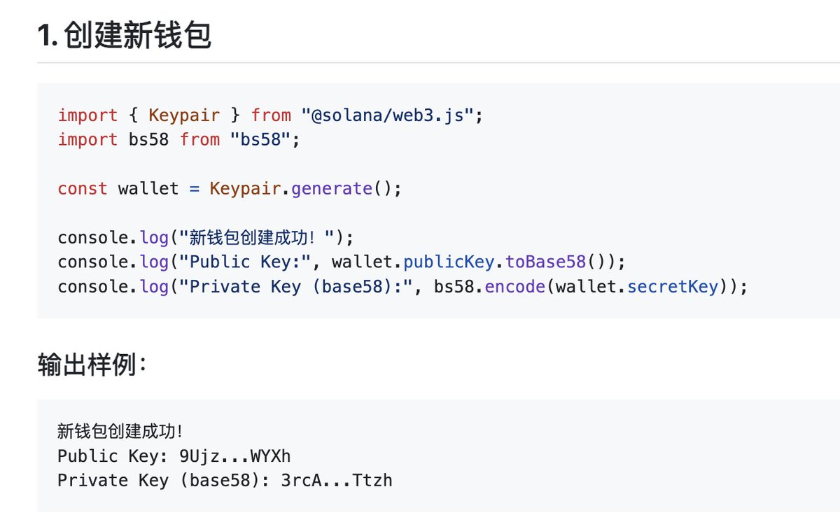 WTF Solana Web3.js 教程第2讲：钱包 已经更新！  

在 Solana 中，每一个钱包都是一个 Keypair，由私钥（secretKey）和公钥（publicKey）组成。solana web3.js 中的 Keypair 类提供了创建、导出、导入钱包的能力。 <a href="/solana/">Solana</a> <a href="/Solana_zh/">Solar (Solana中文社群)</a>

教程: github.com/WTFAcademy/WTF…