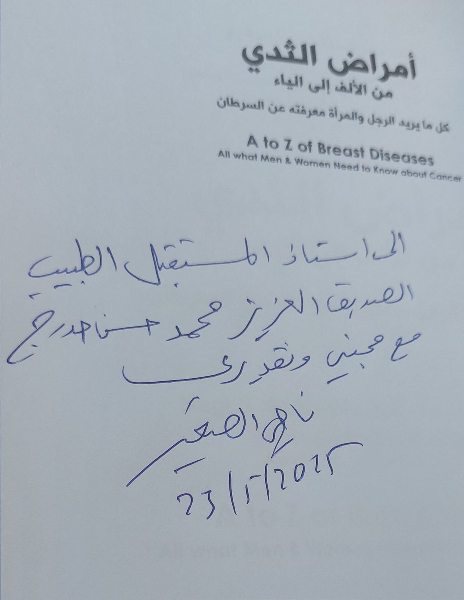 Congratulations Dr. <a href="/NagiSaghir/">Nagi El Saghir MD, FASCO, FACP</a> for your Wonderful Book and Precious Words