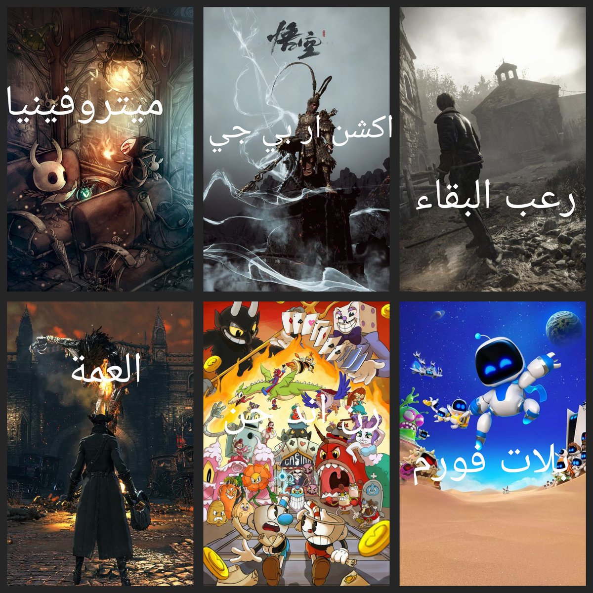 اش التصنيف الأفضل عندك عزيزي اللاعب