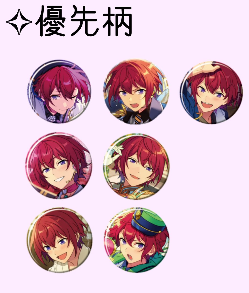 【 あんスタ 缶バッジ 交換 譲渡 】
譲→画像1～2枚目
求→FEB司、凛月1≫画像3枚目≫同異種司 or 定価+送料

◇プロカ必読
◇☆5の譲渡は当方指定の☆4抱き合わせ必須
◇缶バッジは1部裏に汚れあり
◇回収柄によってはお断りの可能性あり
◇司・凛月は纏めて優先

お気軽にお声掛けください🍀*゜