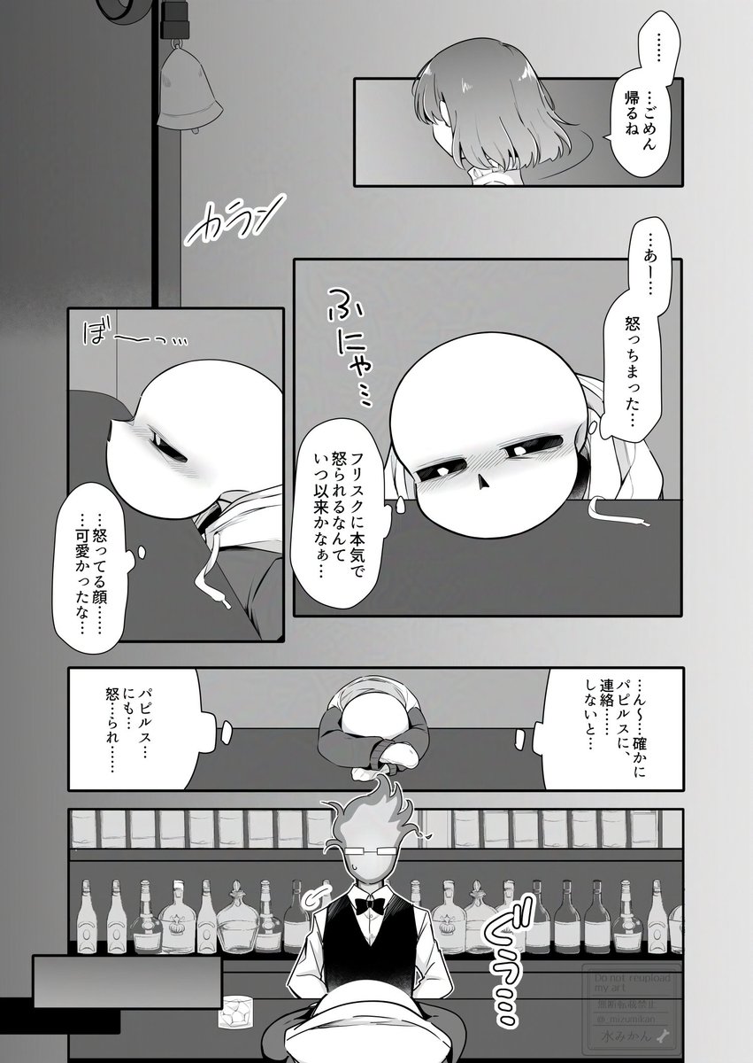 2/2 | 水みかん さんのマンガ | ツイコミ(仮)