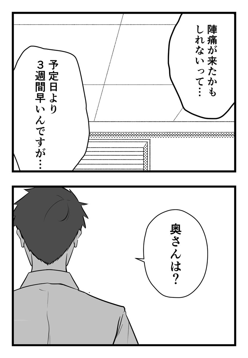 僕と帰ってこない妻(1/10)

#漫画が読めるハッシュタグ 