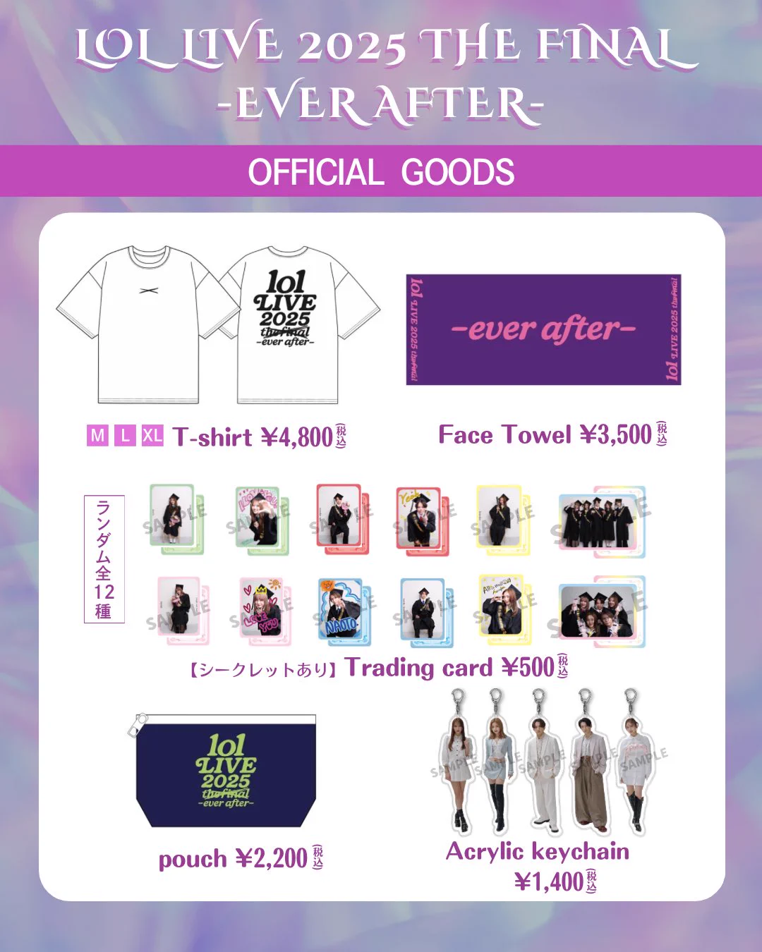 【確認用】gift lol―エルオーエル―　グッズ色々 lol-エルオーエル- (@lol_avex) / X
