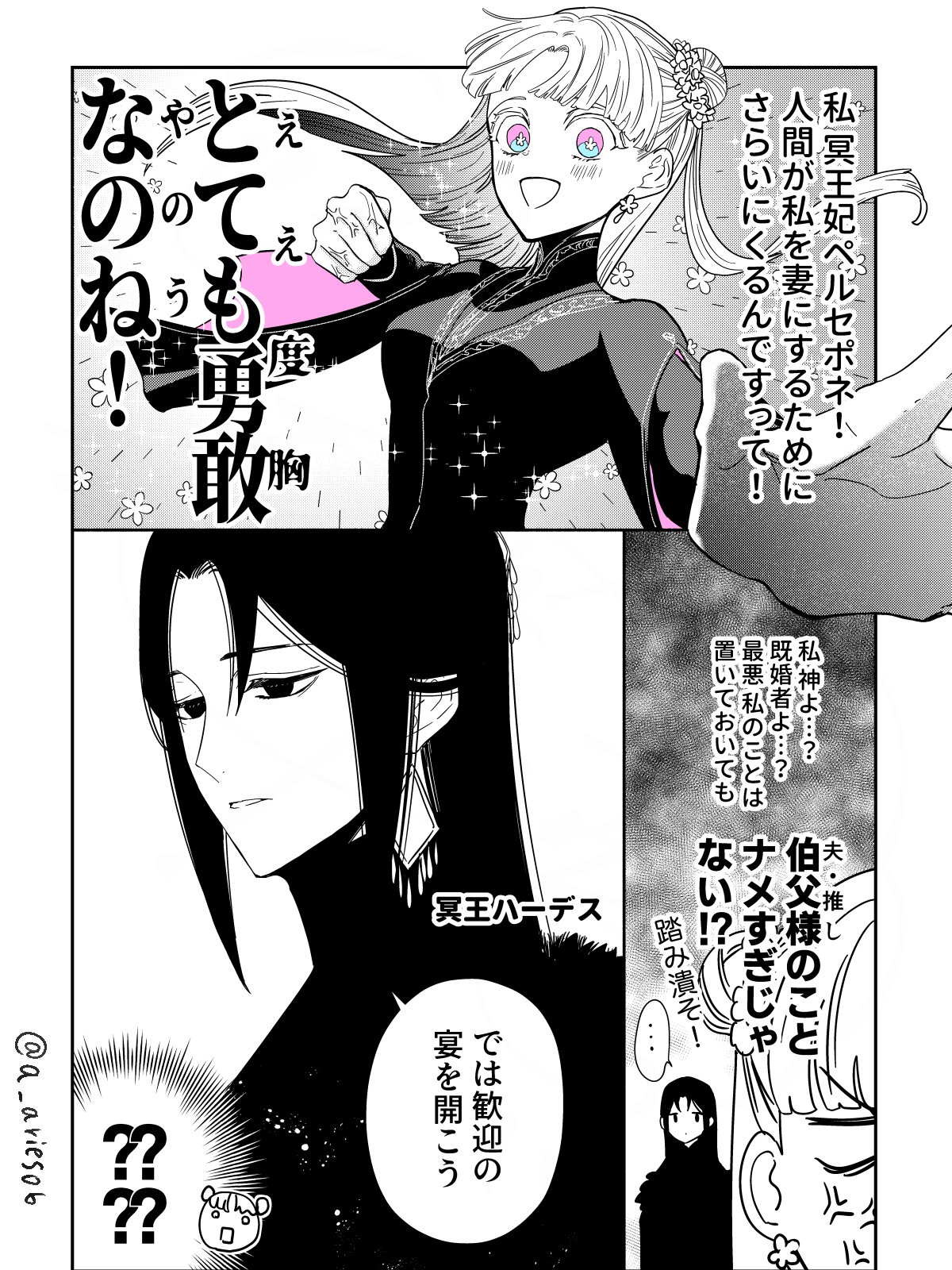 尾羊 英🐏Ei Ohitsuji on X: 
