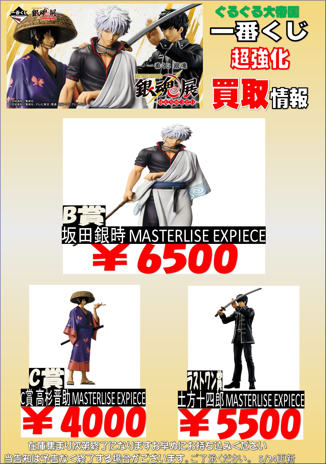 ぐるぐる大帝国👀大和店 on X: 
