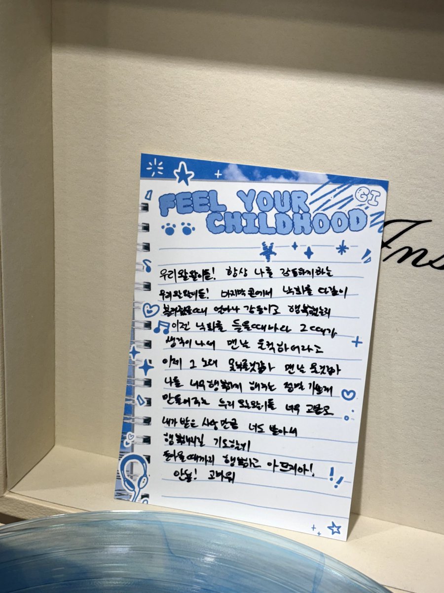 광일이가 써준 편지가 LP 위에 디피 되어있습니다
눈으로만 봐주세요 :)

#광일이를_좋아하는_knowhow 
#Feel_Your_Childhood