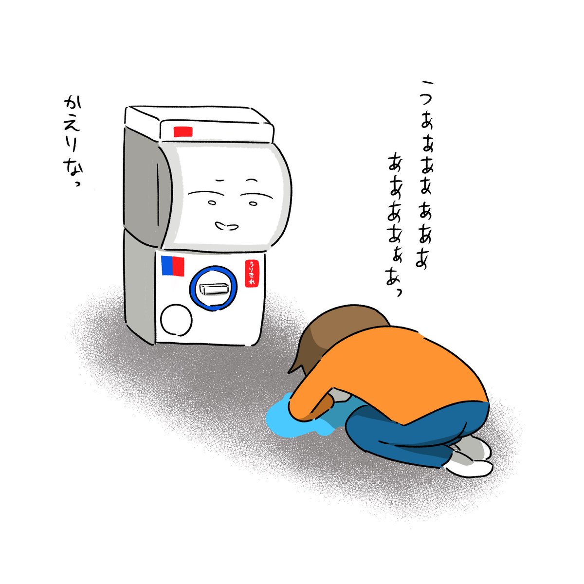 もう…もう売り切れていた…

#クレヨンしんちゃん #イラスト #イラスト練習