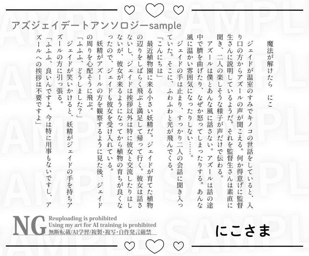 AJanth_op's tweet photo. 🐙🐬アズジェイデートアンソロ🐙🐬
〜サンプル案内⑤〜

本日のご紹介は、

・くもり さま
・にこ さま
・ことこと さま

のお三方です🎉

サンプルご紹介も後半に入りましたが、まだまだ素敵な御作品ばかりです☺️
明日もぜひお楽しみに♪

#アズジェイデート計画中 https://t.co/8kiUCEeBb9